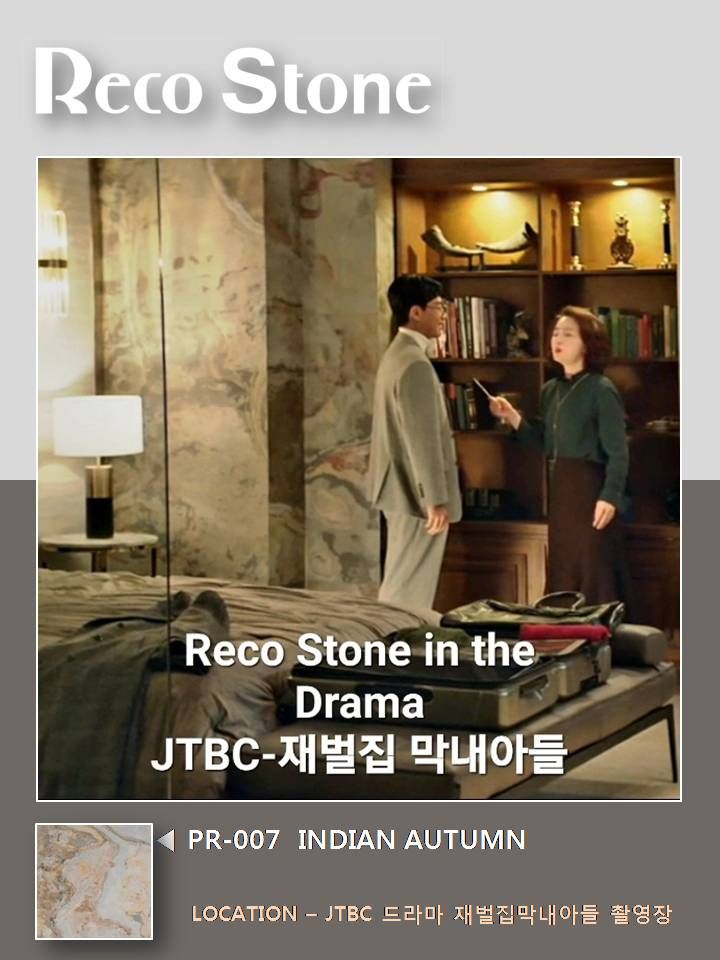 JTBC 재벌집 막내아들