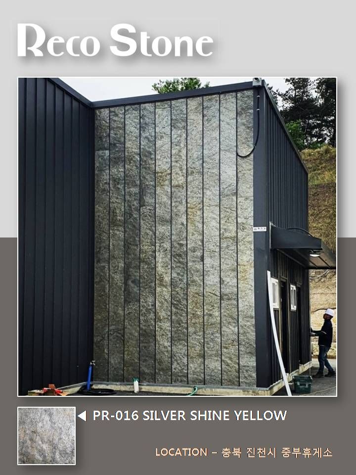 충북 진천 중부휴게소