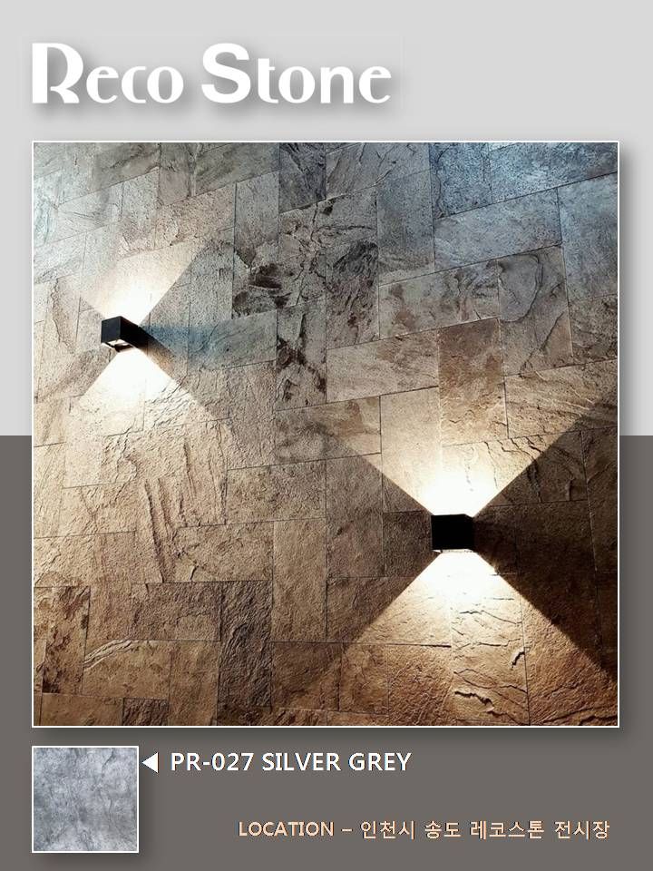 인천 송도 레코스톤 전시장