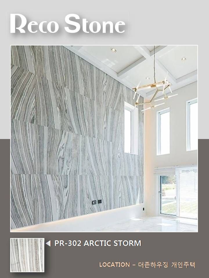 더존하우징 개인주택 Arctic Storm