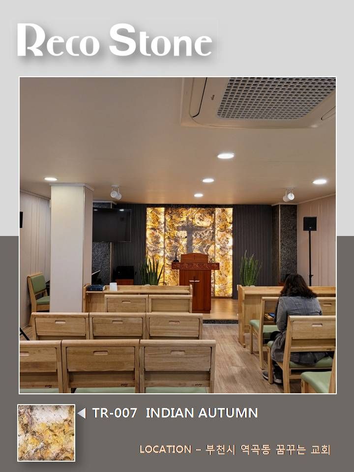 부천 꿈꾸는 교회